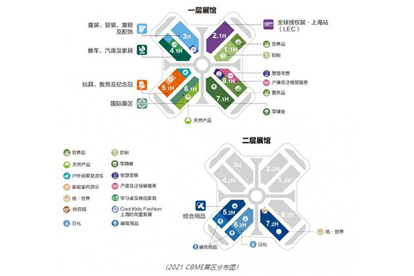 【2021 CBME】10大细分品类展区，母婴打卡再添新地标